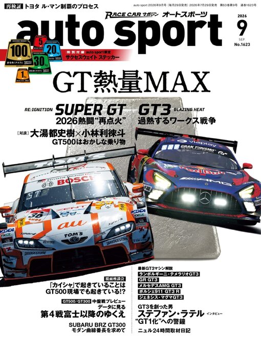 Cover image for auto sport　オートスポーツ